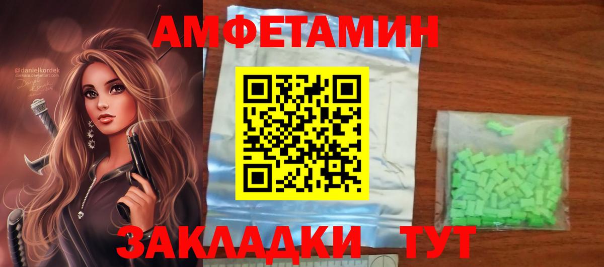 Амфетамин VHQ Заволжье
