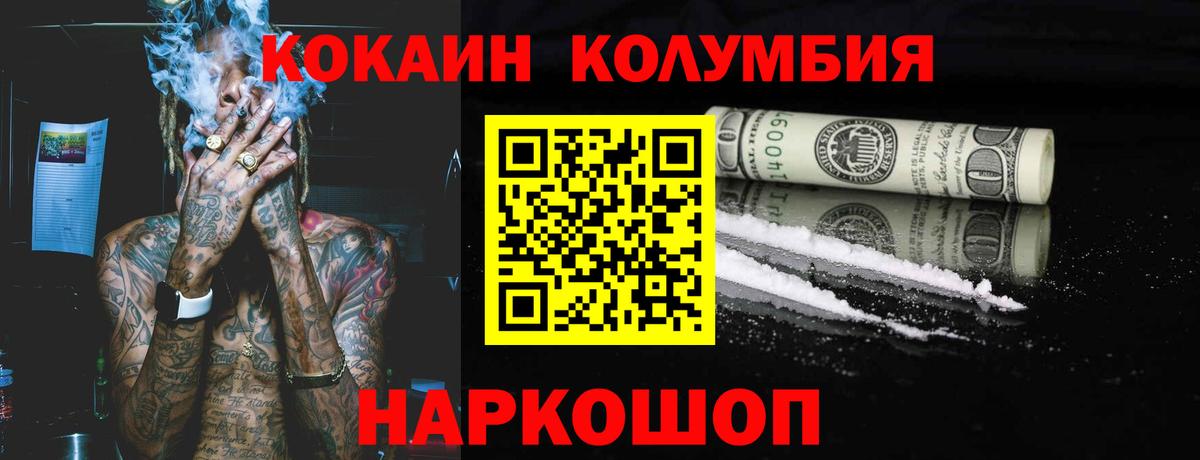 Кокаин 99% Заволжье