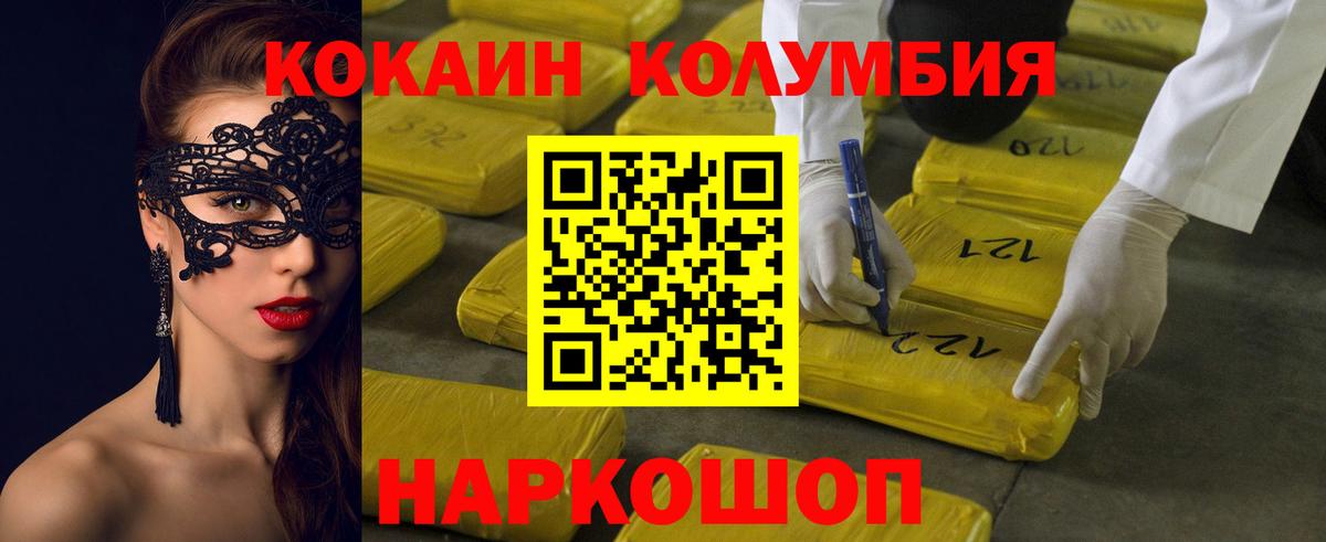 где купить наркоту  Вход с VPN  COCAIN Перу  Заволжье  COCAIN Боливия  Cocaine 
