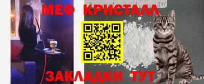 меф Гусь-Хрустальный