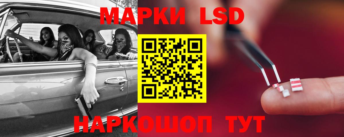 LSD-25 экстази  Лсд 25 экстази кислота  ЛСД экстази кислота  Вход с VPN  Заволжье 