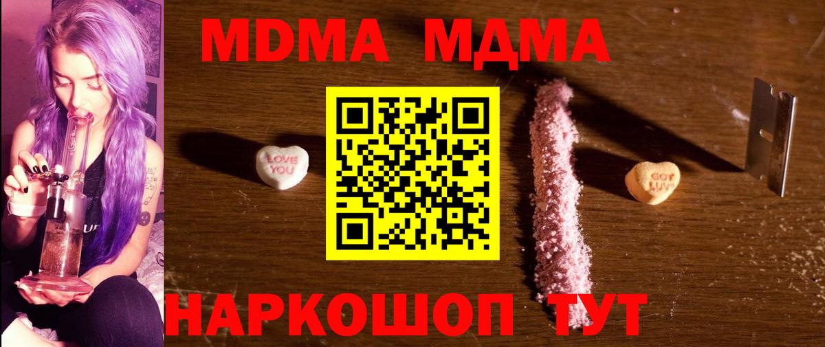 MDMA  Вход с VPN  МДМА crystal  Заволжье  МДМА VHQ 