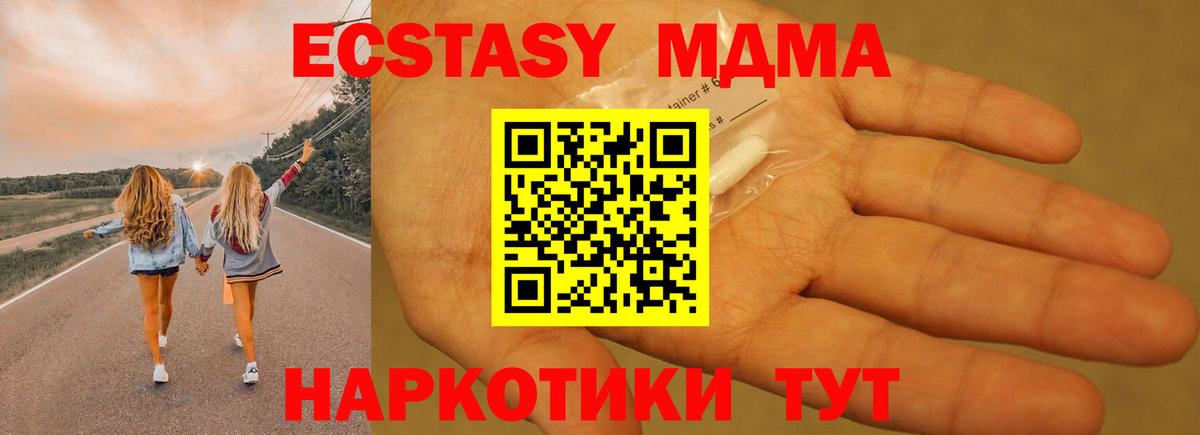 МДМА Molly Заволжье