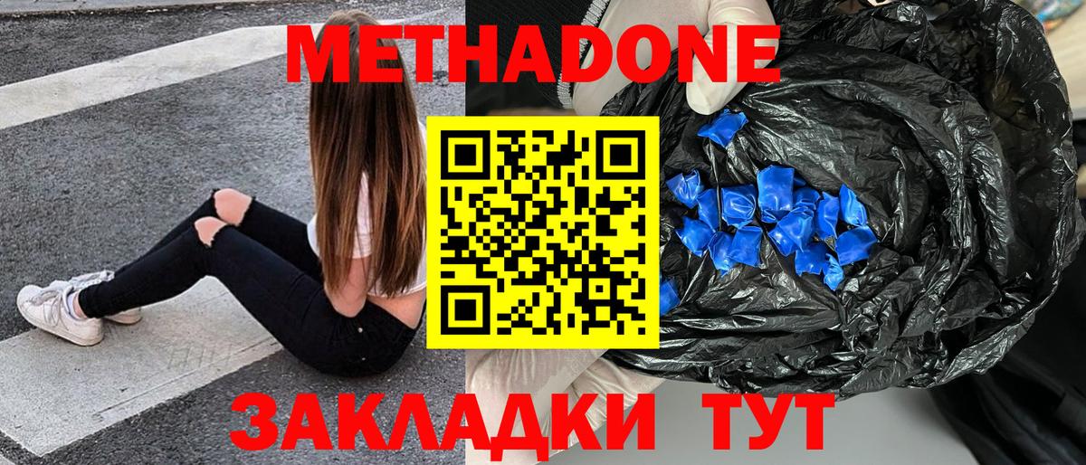 MEGA   Метадон VHQ  Вход с VPN  Заволжье 
