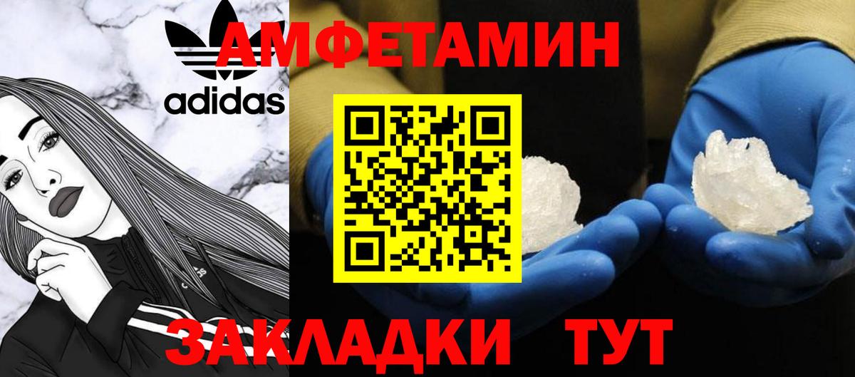 МЕТАМФЕТАМИН витя Заволжье