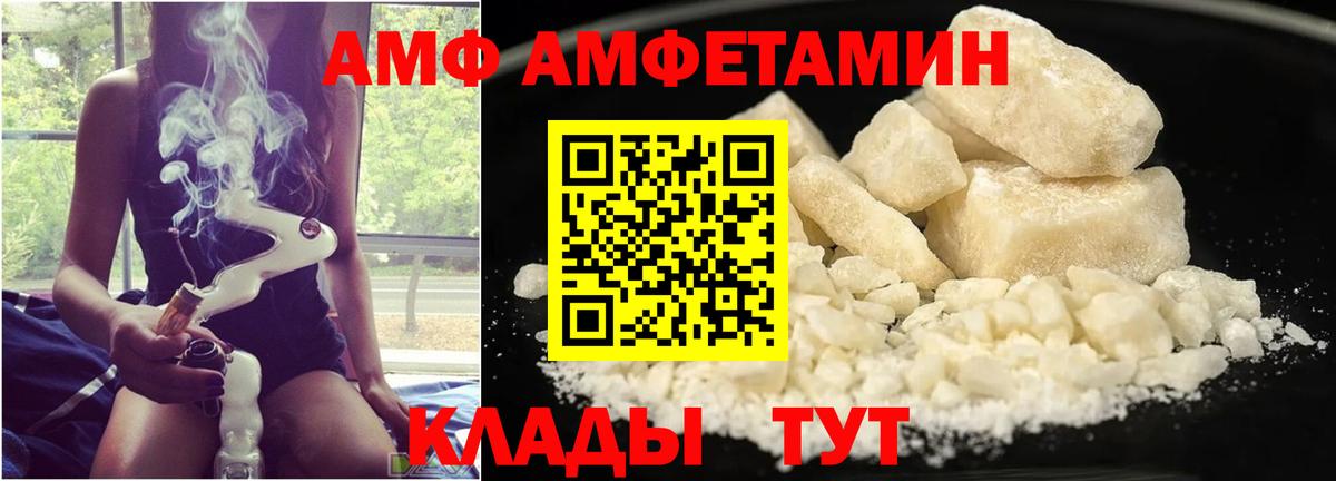 Заволжье  МЕТАМФЕТАМИН пудра  Вход с VPN 