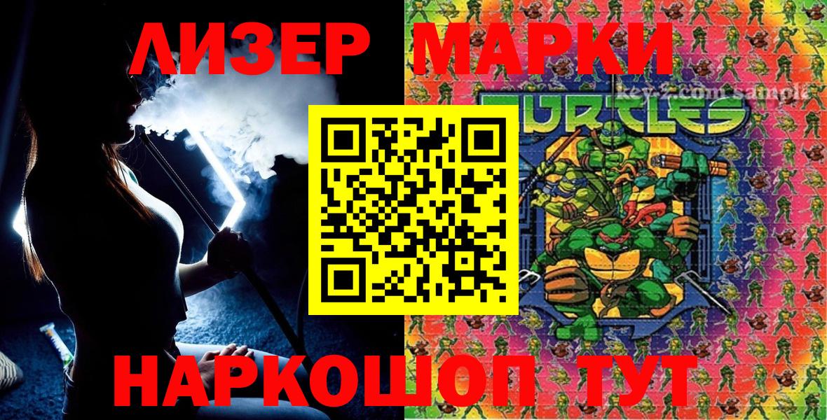 Марки N-bome 1,5мг  Марки 25I-NBOMe  Заволжье  Марки N-bome 1,5мг  Вход с VPN 