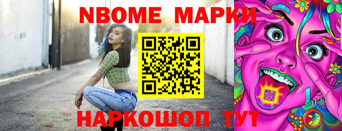 Наркотические марки 1,5мг Заволжье
