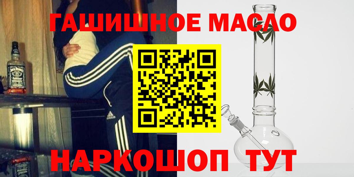 ТГК вейп с тгк  Дистиллят ТГК гашишное масло  Вход с VPN  хочу наркоту  Заволжье 