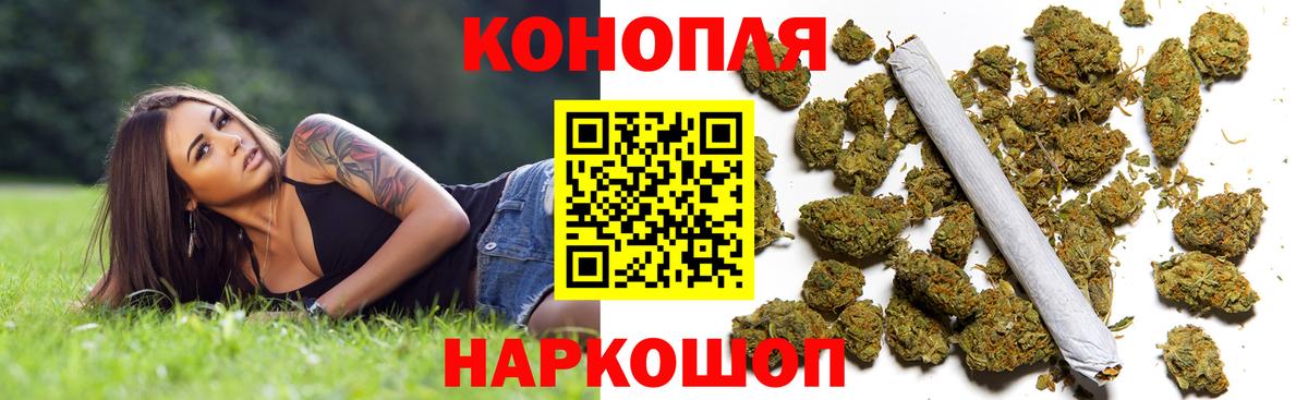 Конопля LSD WEED  Конопля AK-47  Вход с VPN  Марихуана THC 21%  Заволжье 